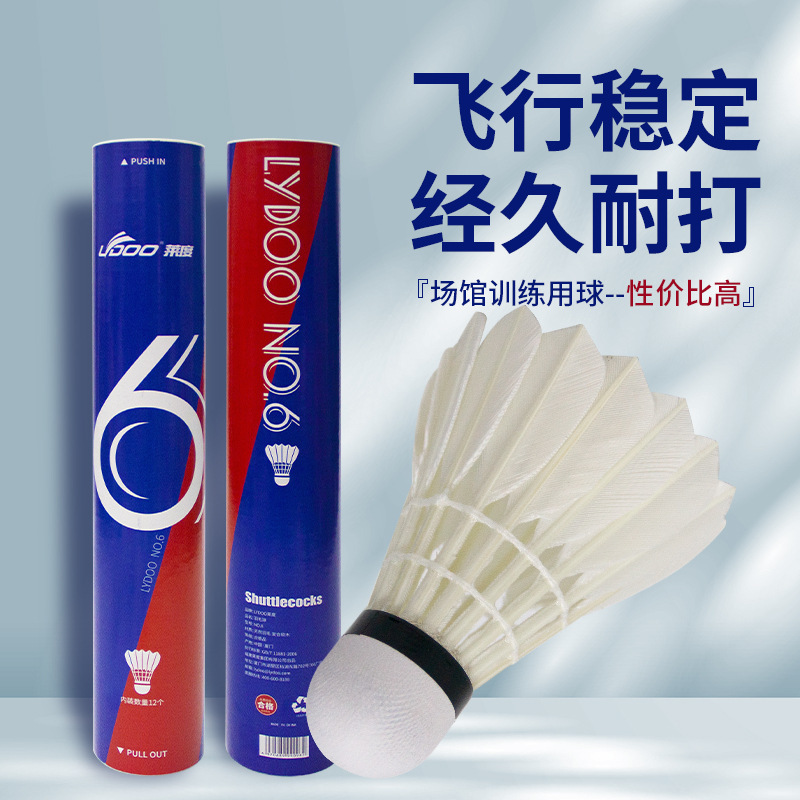 Laidu No. 6 Goose Feather Badminton Wholesale Stable and Durable Goose Knife Feather Washing White Game Balls 12 Pieces in Stock