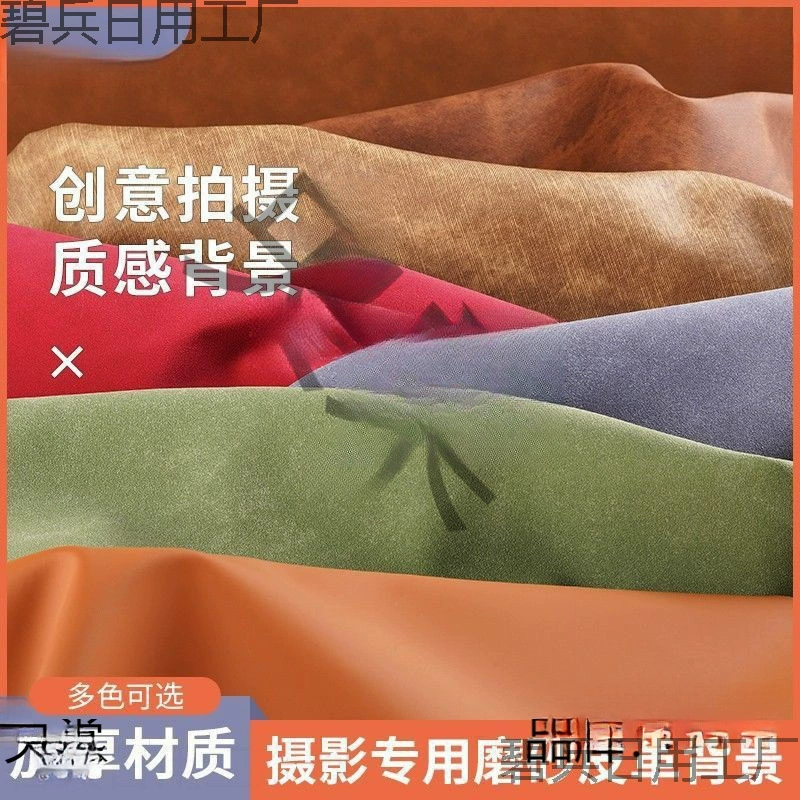 Фотофон из бумаги, кожаный фон для фотосъемки, ткань для рабочего стола, ретро-текстура, фон для фотосъемки с тиснением под нефрит, доска для фотосъемки