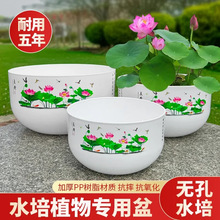 花盆碗莲睡莲专用盆仿陶瓷树脂塑料加厚大口径无孔水培水养荷花盆