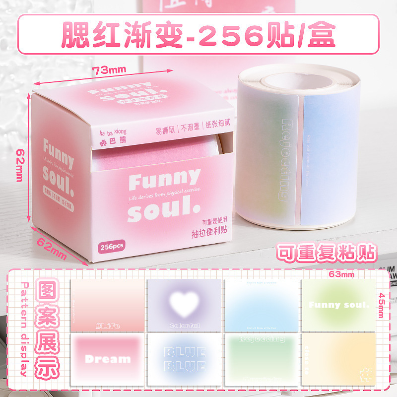 포스트잇 풀아웃 - 블러셔 그라데이션