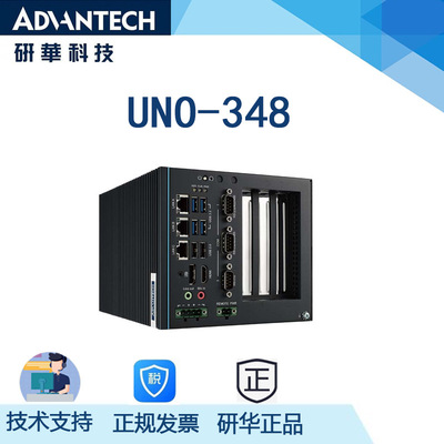 研华 UNO-348 Compact Extded Edge Controller H420 поддерживает процессоры 10-го поколения с 3PCIE