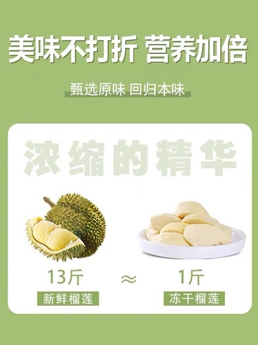 Domestic freeze-dried durian mixed with fruits such as mango and strawberry, one box containing 24 packages of 58g each, with a shelf life of 12 months.