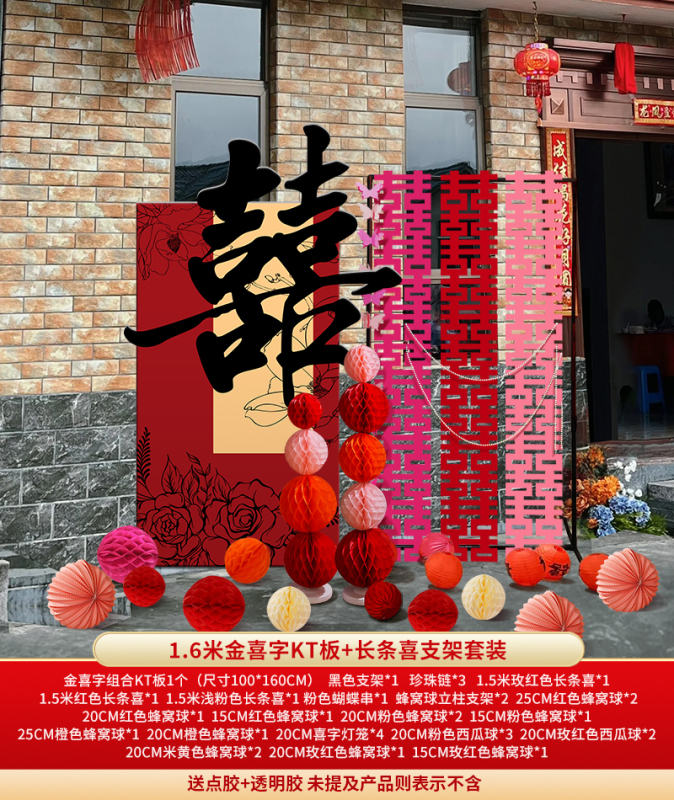 农村院子门口大喜字立体落地迎宾牌婚房布置kt板立式结婚装饰摆件|undefined