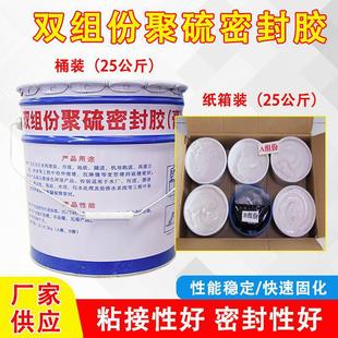 Polyurethane Sealant Single-Component Polythene Sealant Two-Component Water-Expanding Water-Stop Glue Waterproof Sealant