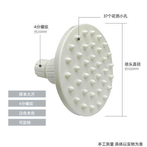 Bathroom white plastic small shower head spray shower head electroplated shower head bath shower head simple bathroom faucet