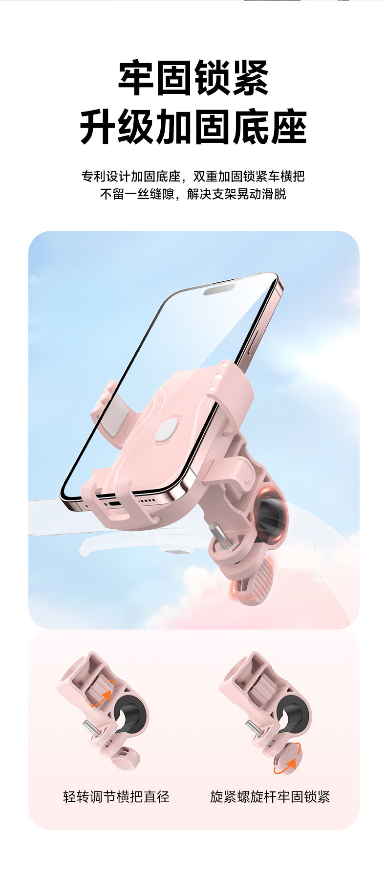 Electric bicycle phone holder, motorcycle navigation mount, phone holder for delivery riders, new shock-absorbing design