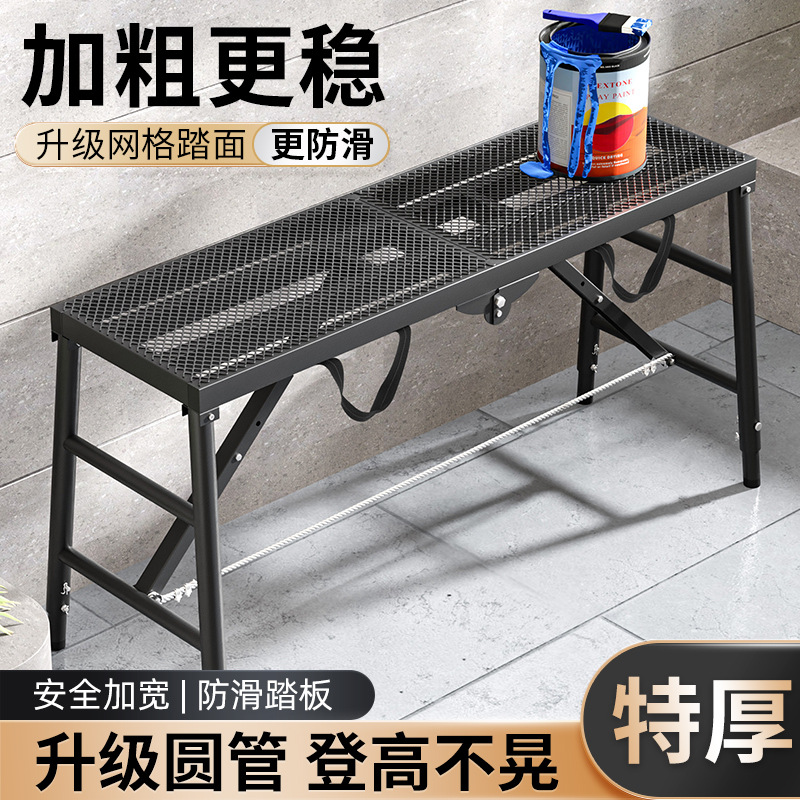 马凳折叠凳子升降加厚加固脚手架室内刮腻子装修工程梯子特厚马镫