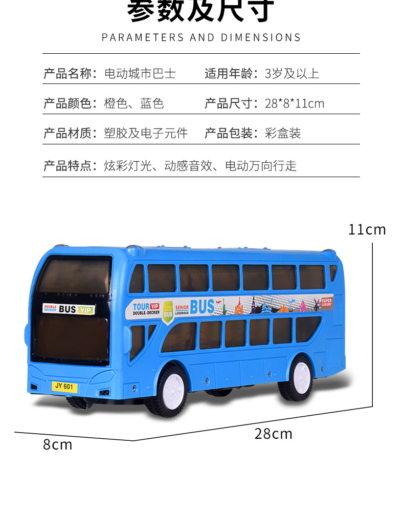 电动万向城市巴士_11.jpg