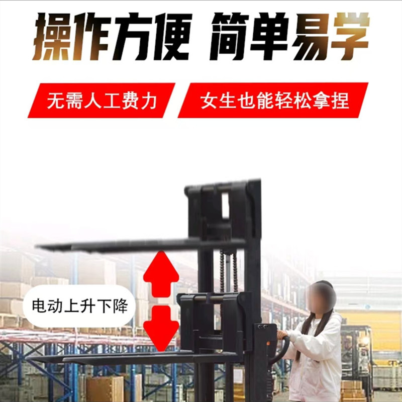 乐建液压装卸双起升堆高车站驾电动叉车升降堆垛车1.5吨升高搬运