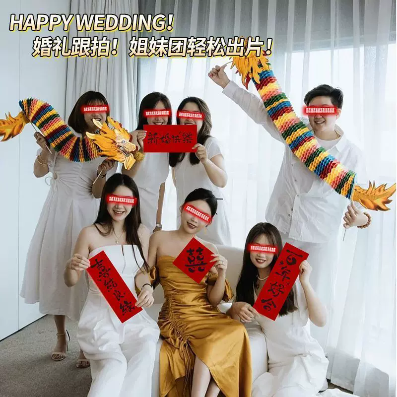 接亲游戏道具创意结婚拍照新娘龙头堵门舞龙婚房布置用品晨袍秀禾