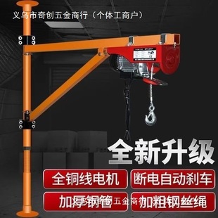 Lender wall crane electric hoist 220v small indoor and outdoor roof home