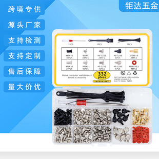 332/362PCS台式電腦機箱螺絲盒裝PC主機主板風扇螺絲螺母組合套裝
