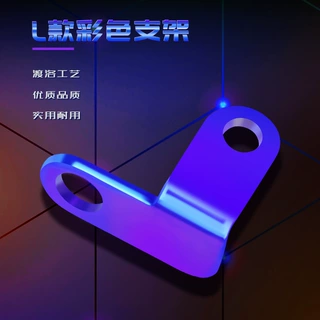 摩托车铝合金改装油杯油壶L型支架前上泵改装铝合金牛角油壶支架