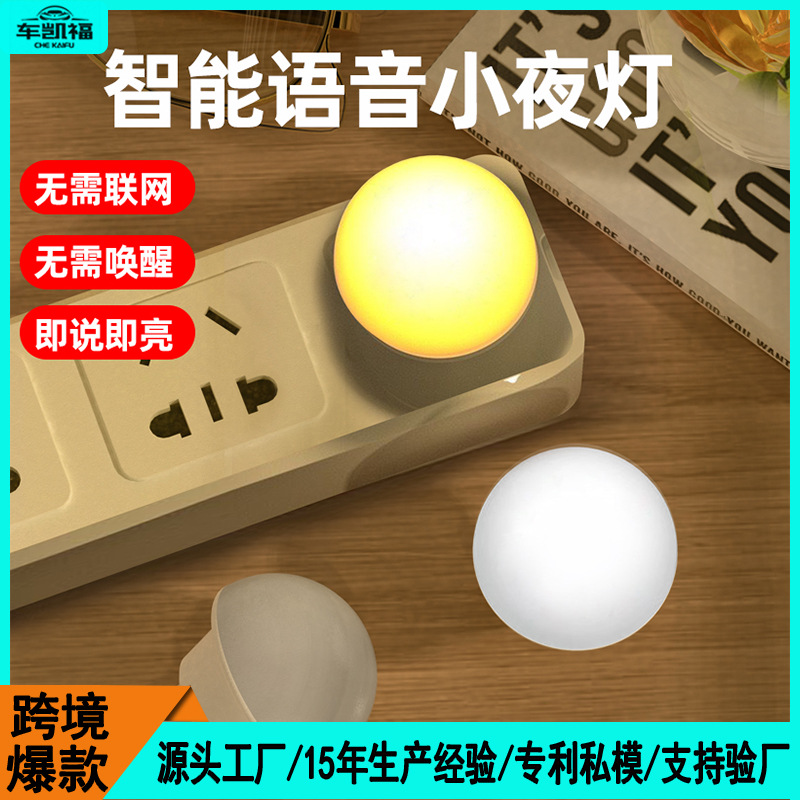 Luz Nocturna USB Portátil de Plástico y Metal