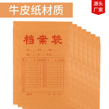 牛皮纸档案袋加厚A4文件袋大容量资料袋印刷logo办公用品批发