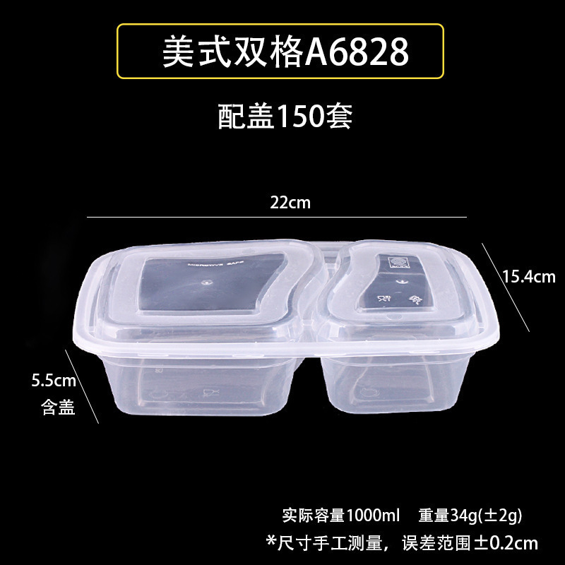 長方形二段6828使い捨て弁当箱 電子レンジ対応仕切り弁当箱 ファーストフードテイクアウト用包装箱 弁当|undefined
