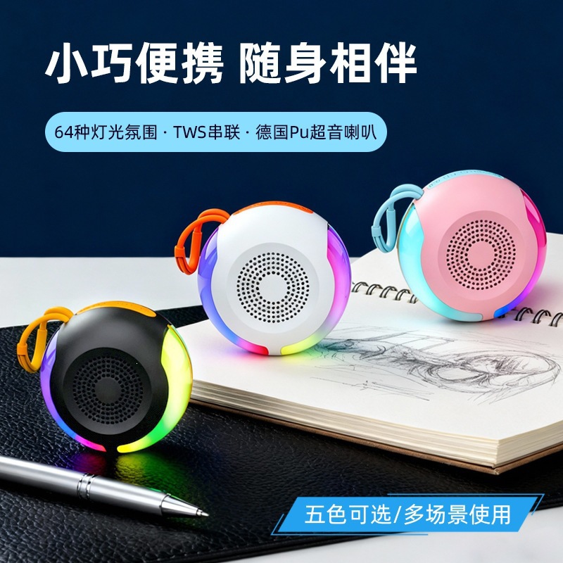 2026夏季新款便携式可串联智能无线us充电低音炮蓝牙音箱适用户外
