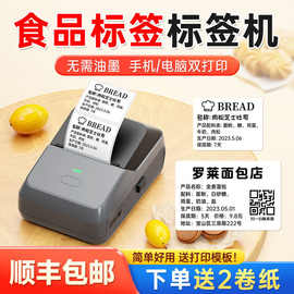 P2食品标签打印机热敏蓝牙生产日期服装珠宝打价格标签机包邮