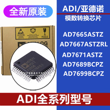 AD7671ASTZ AD7689BCPZ AD7665ASTZ AD7667ASTZRL AD7699BCPZоƬ