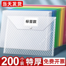 加厚A4文件袋透明塑料按扣试卷收纳袋学生用档案资料袋子商务办公