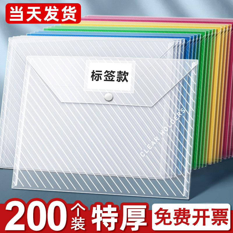 Thickened A4 file bag transparent plastic snap button test paper storage bag student file bag business office