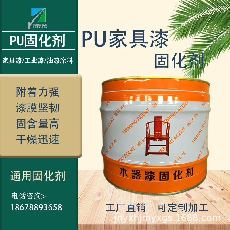 实木家具底漆油性木器漆油漆透明底漆固化剂厂家供应10kg厂家直供