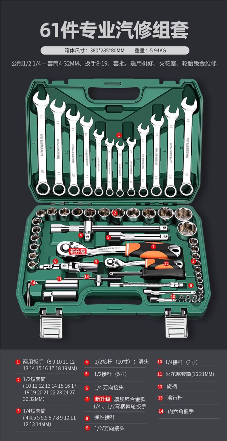 Auto Repair Tool Set, Socket Wrench, Ratchet, Car Repair Combination, Car Repair Tool Box, Multi-Functional Small Tool Set