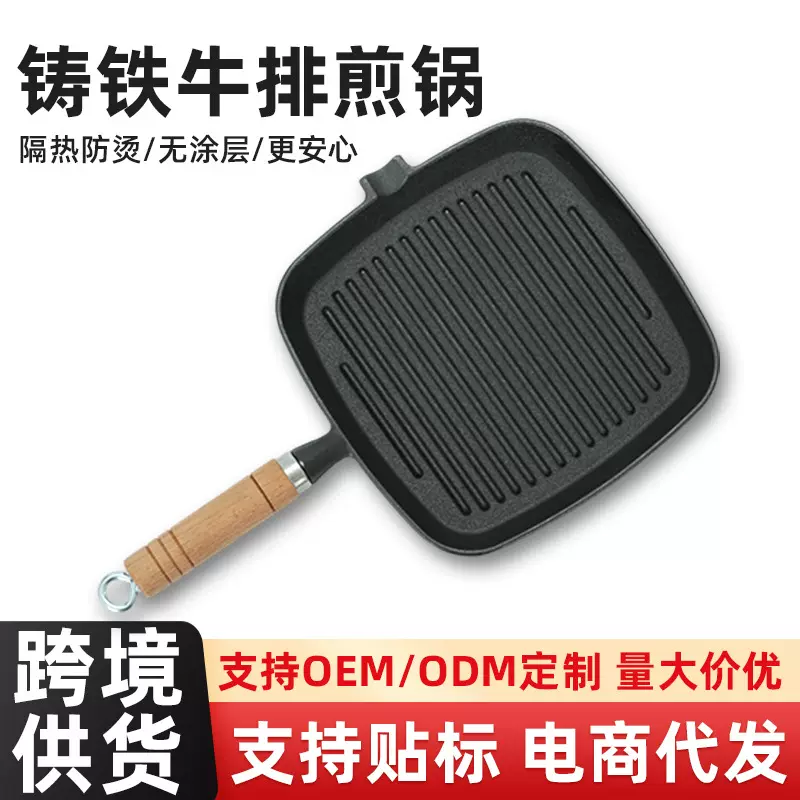 加厚煎牛排铸铁锅牛排煎锅平底锅无涂层不粘家用铁锅煎牛排专用锅