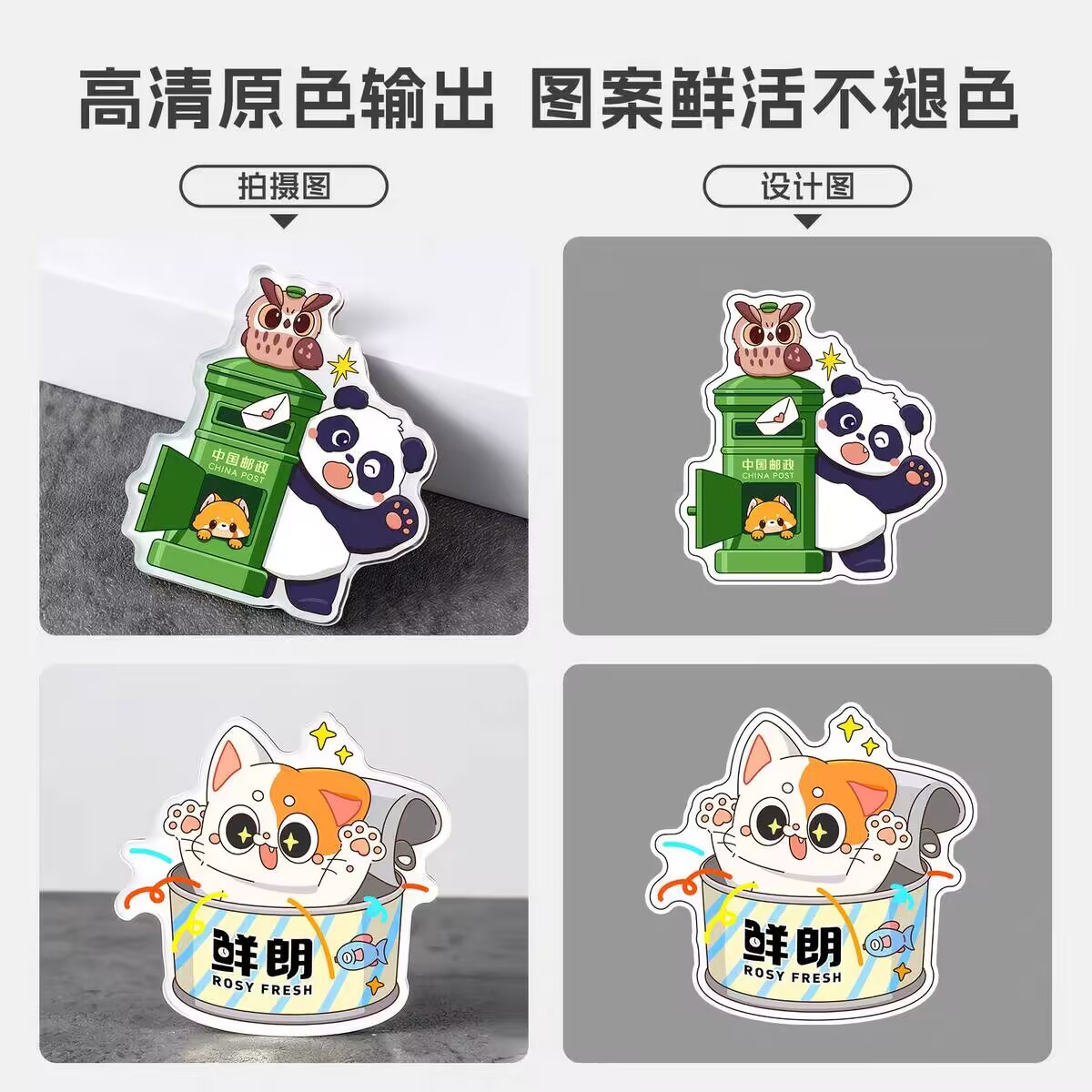 亚克力滴胶冰箱贴定制高级软磁贴各种周边手绘来图异形任意尺寸