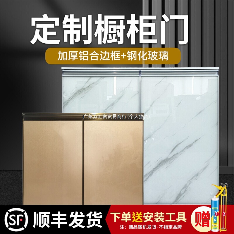 Kitchen Cabinet Door Tempered Glass Cabinet Door Integrated Stove Cabinet Door Panel Self-Installed Crystal Steel Door