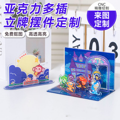 アクリルマルチプラグキャラクタースタンドオーナメントクリエイティブ三次元デスクトップ装飾カスタムアニメーション漫画文化的および創造的なディスプレイカード