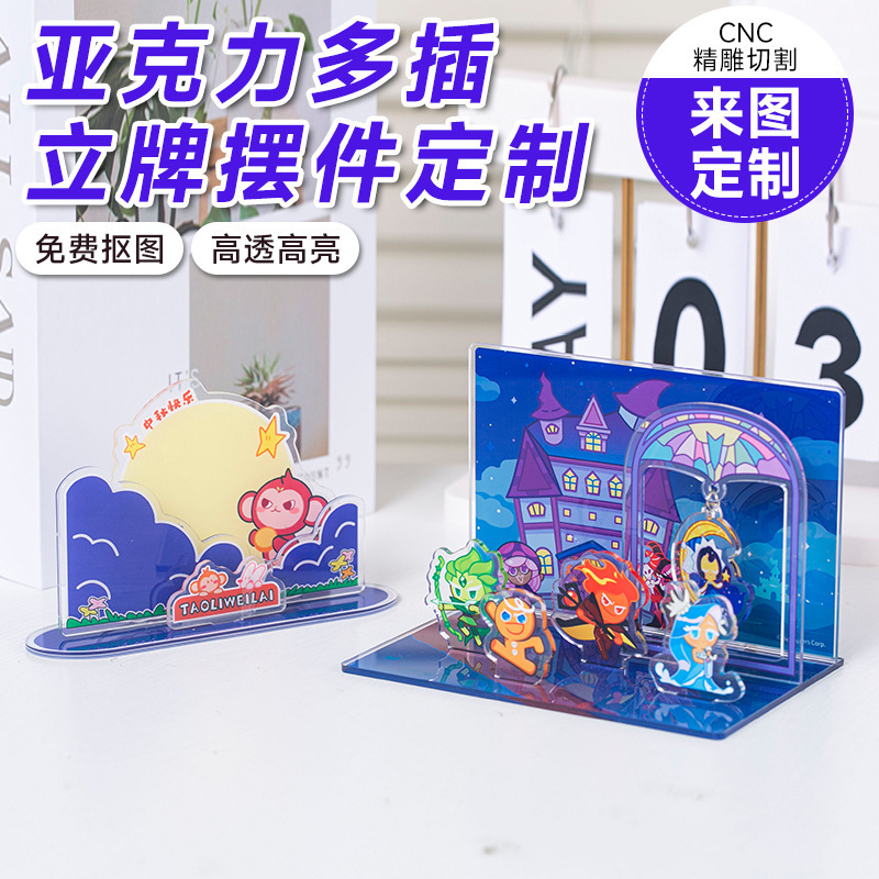 アクリルマルチプラグキャラクタースタンドオーナメントクリエイティブ三次元デスクトップ装飾カスタムアニメーション漫画文化的および創造的なディスプレイカード|undefined