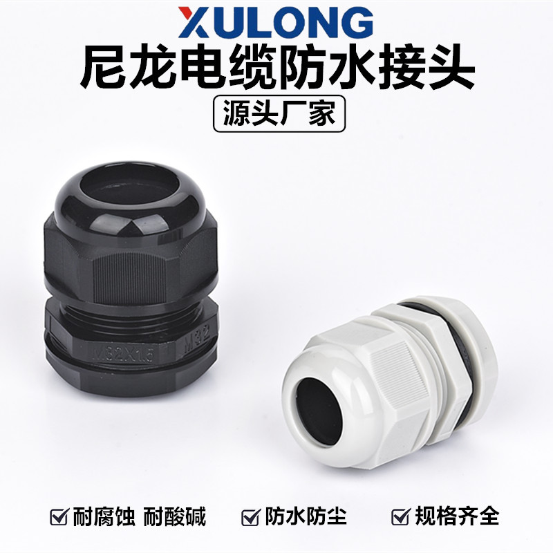 厂家批发M12L防水电缆接头 环保阻燃尼龙 加长全冠型电缆固定索头