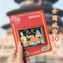 全国旅游城市木质小黑板冰箱贴风车冰箱贴朋友圈磁吸纪念品冰箱贴