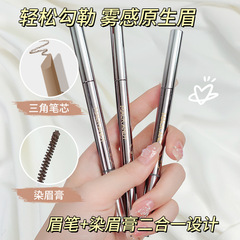 Mako Andy 3D Dual-Ended Eyebrow Pencil Waterproof Sweatproof Natural Long-lasting Non-Fading Lazy Eyebrow Pen Eyebrow Cream Two-in-One