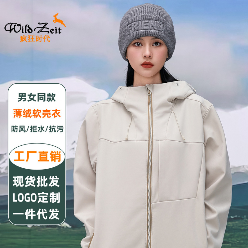 薄绒软壳衣男女新款户外防风冲锋外套春秋款登山骑行服团队服定制|undefined