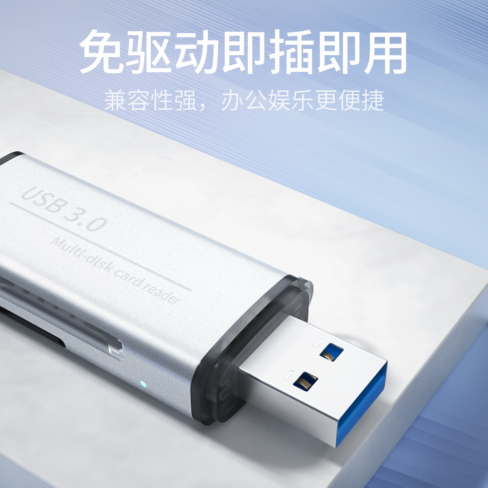 廠家直銷usb3.0讀卡器sd/tf內存卡同讀二合一即插即用高速讀卡器