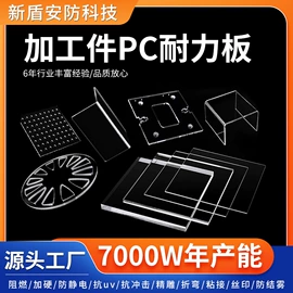 PC塑料板;PVC塑料板;亚克力板