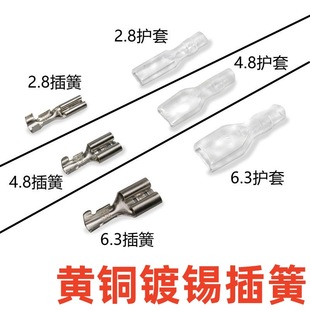 2.8/4.8/6.3MM plug spring terminal sheath female connector plug-in wiring cold pressure terminal copper connector