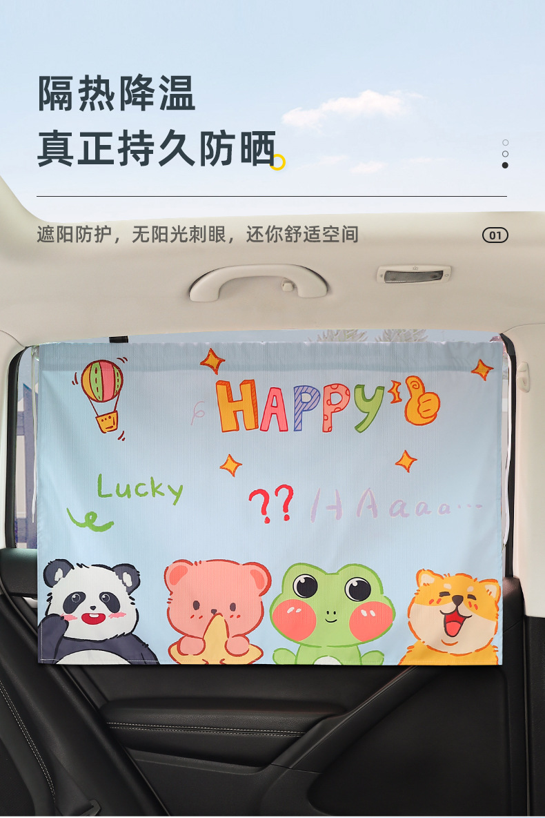 Suction Cup sunshade car curtain cartoon children sun protection thermal insulation rear row side window car baby shading baffle