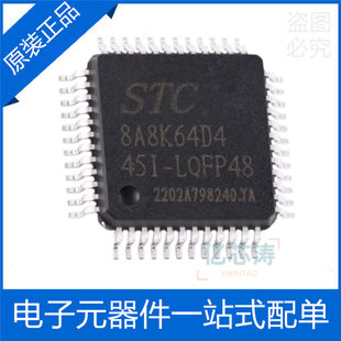 Original genuine STC8A8K64D45i-LQFP48 1T 8051 microprocessor single-chip micro chip