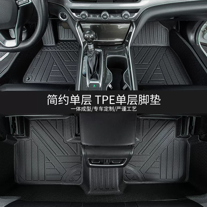 Подходят для Honda Civic полносборные накладки для ног из TPE, девять поколений, десять поколений, одиннадцать поколений, модифицированное интерьер двойной слой