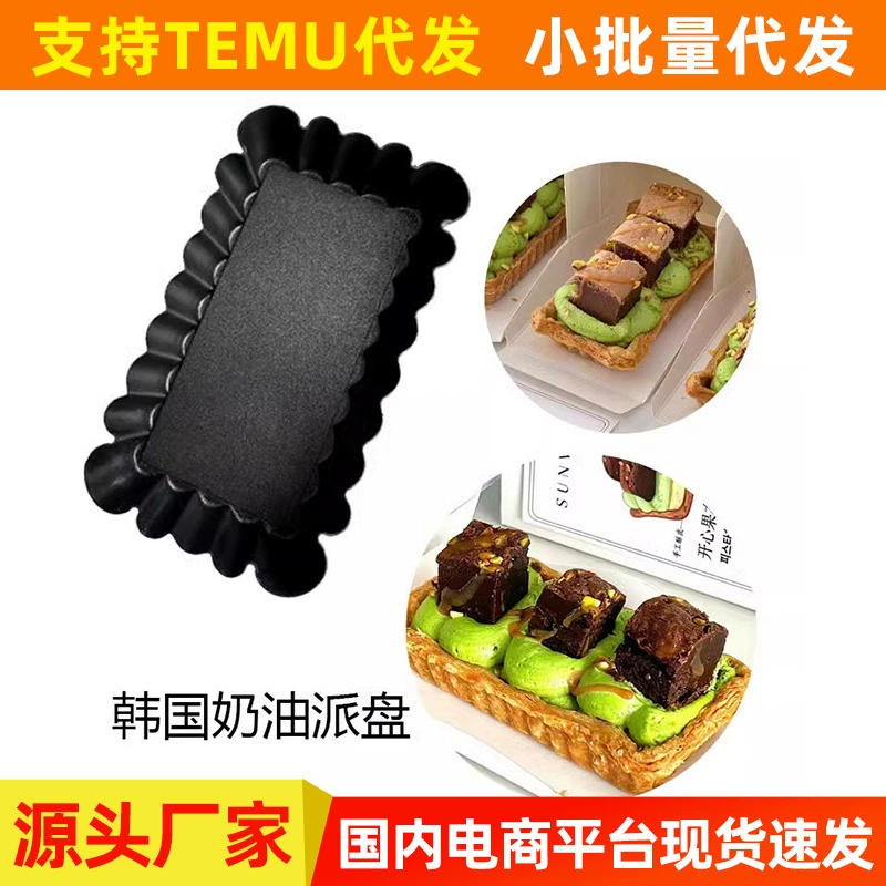 Square small cream rectangular fruit mold, South Korea