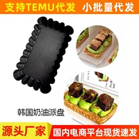 Square small cream rectangular fruit mold, South Korea