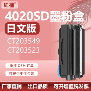 �m��ʩ��4020SD�ۺи�ʿ�zƬApeosPort 4020SDī��CT203549/523