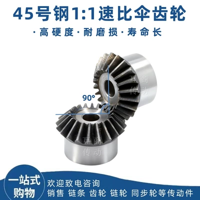45 Degree Conical Bevel Gear Diferensial dişli dəstləri
