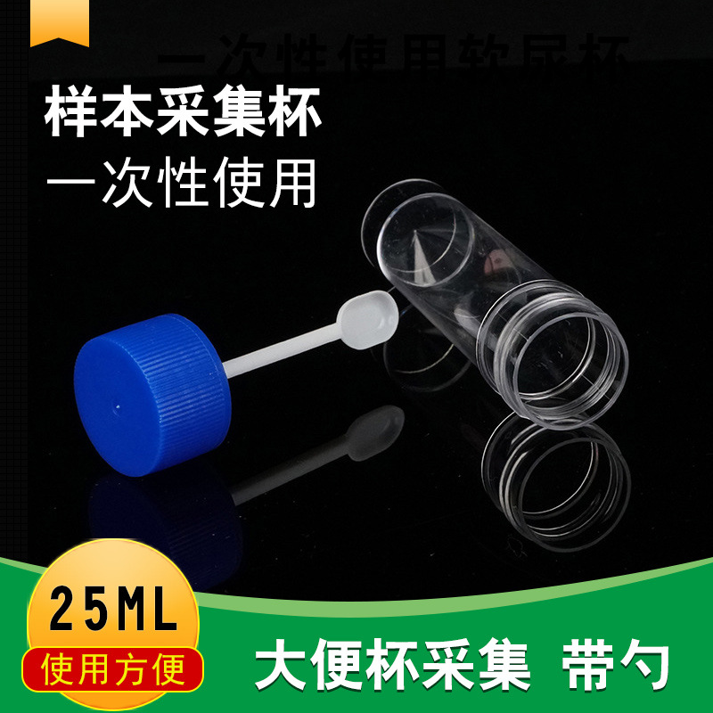 一次性使用便杯带盖采样杯集尿杯样品杯医用检测大便杯标本检测杯