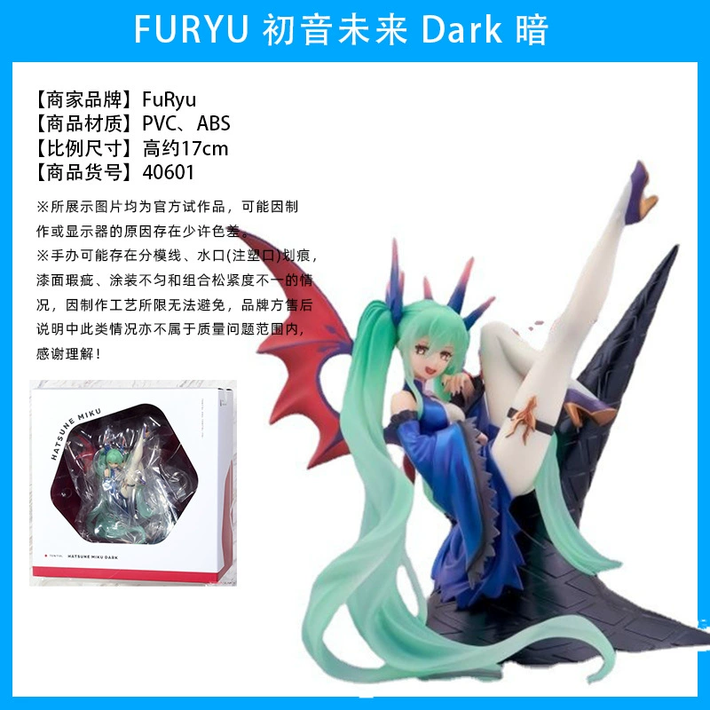 Слепой коробочный фикус ( Hatsune Miku ) оригинал Японии, несколько вариантов, коллекционный набор
