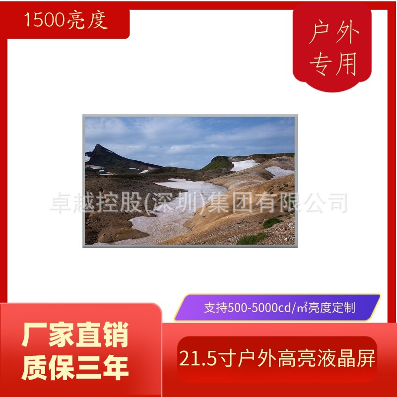 21.5-inch LCD screen 1500 brightness outdoor clear visible express cabinet barrier gate vending machine suitable