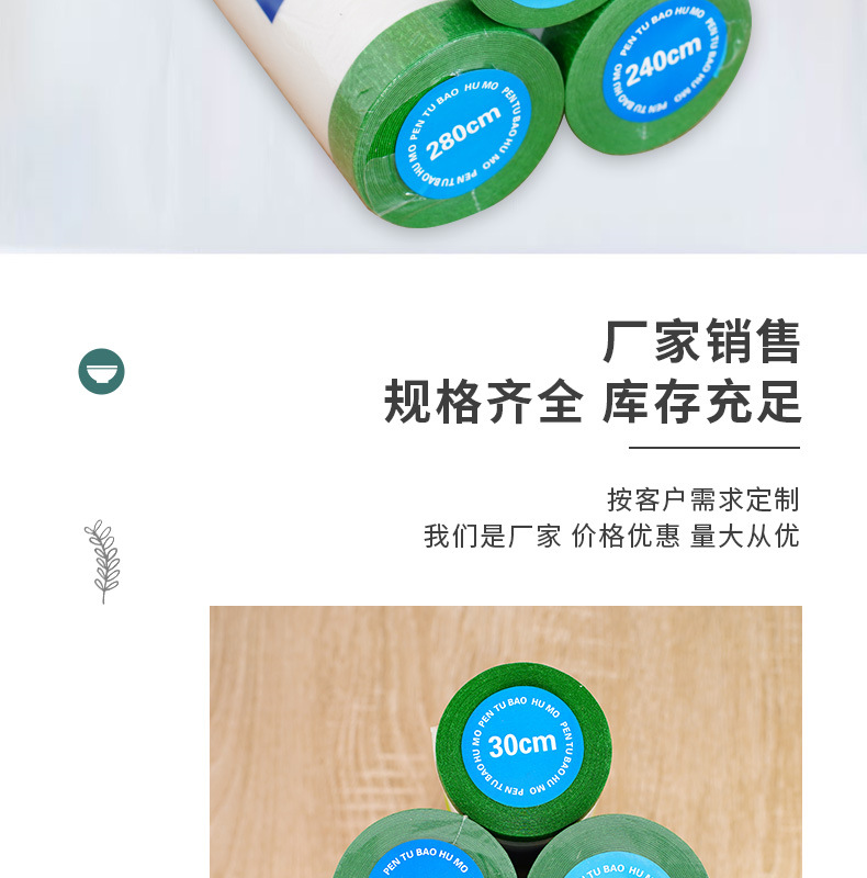 5喷涂遮蔽保护膜-绿色a_001
